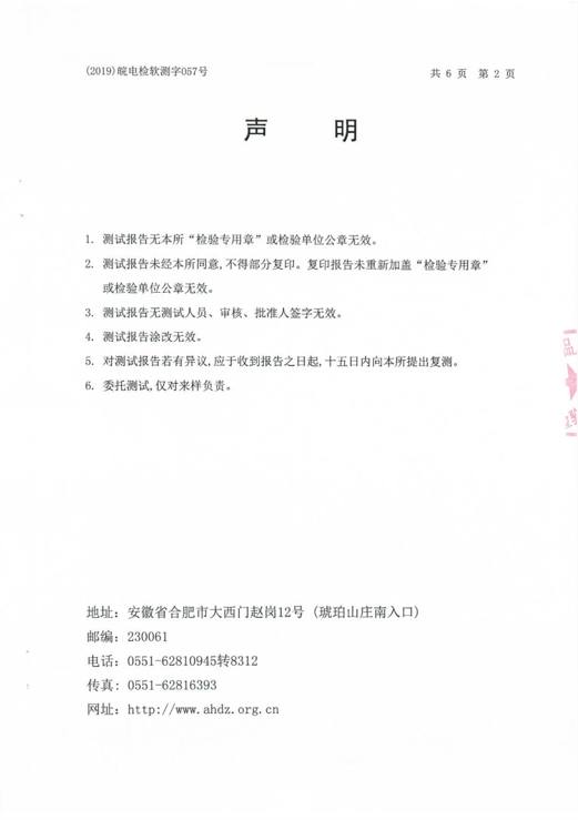 检测狮LIMS系统测试报告