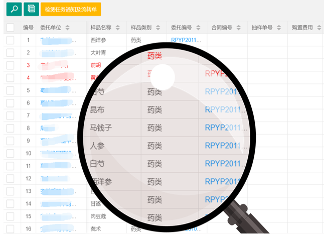委托单管理演示