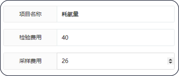 报价表生成演示
